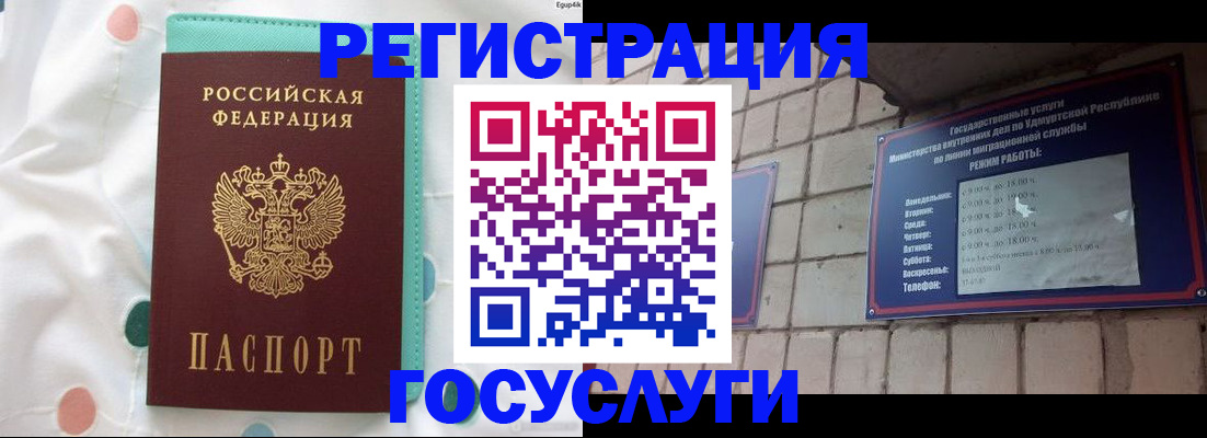 временная прописка в Слободской