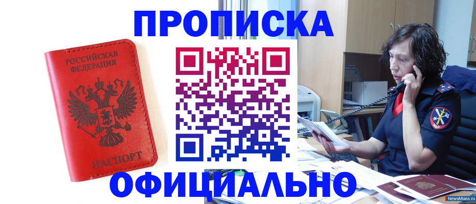 временная регистрация поиск в Слободской